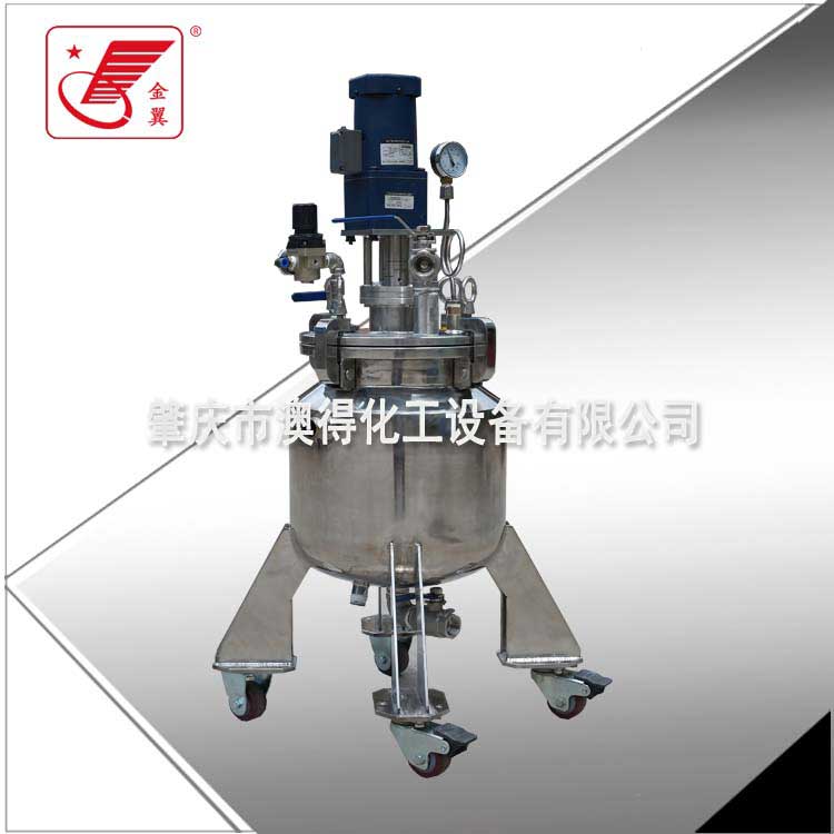 小型試(shi)驗不鏽鋼反(fǎn)應釜