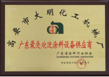 廣東省最受(shòu)歡迎供應商